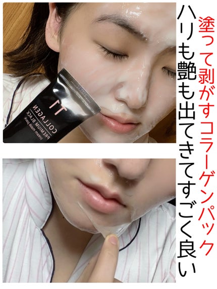 T1 コラーゲンプレミアムブラック/T1 collagen/洗い流すパック・マスクを使ったクチコミ(1枚目)