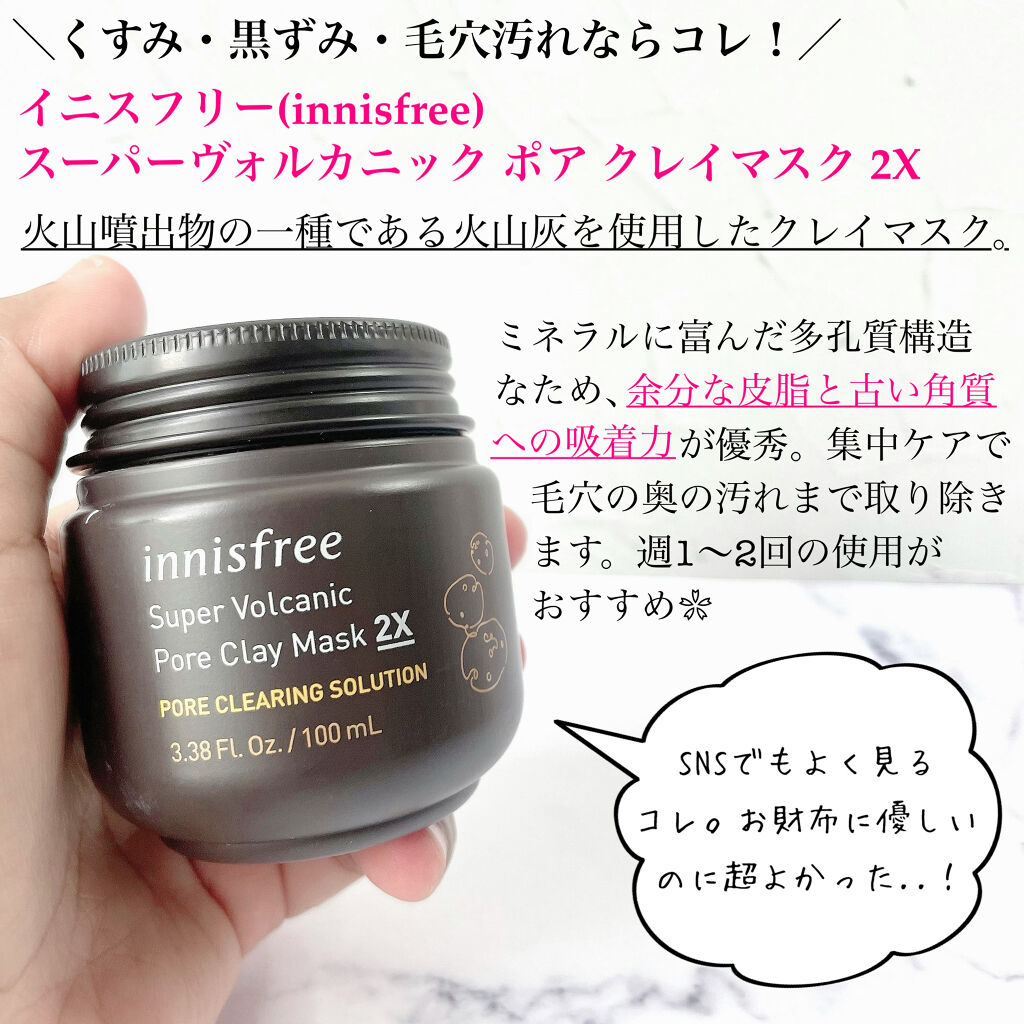 イニスフリー スーパーヴォルカニック ポアクレイマスク 2X 100ml 5個セット - organicfarmermag.com