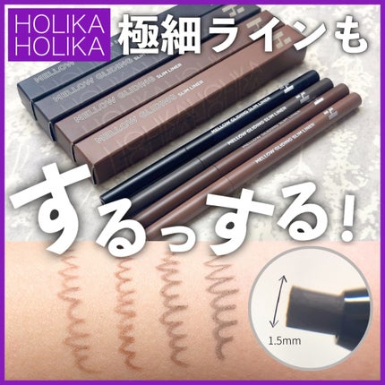 メロウグライディングペンシルライナー/HOLIKA HOLIKA/ペンシルアイライナーを使ったクチコミ(1枚目)