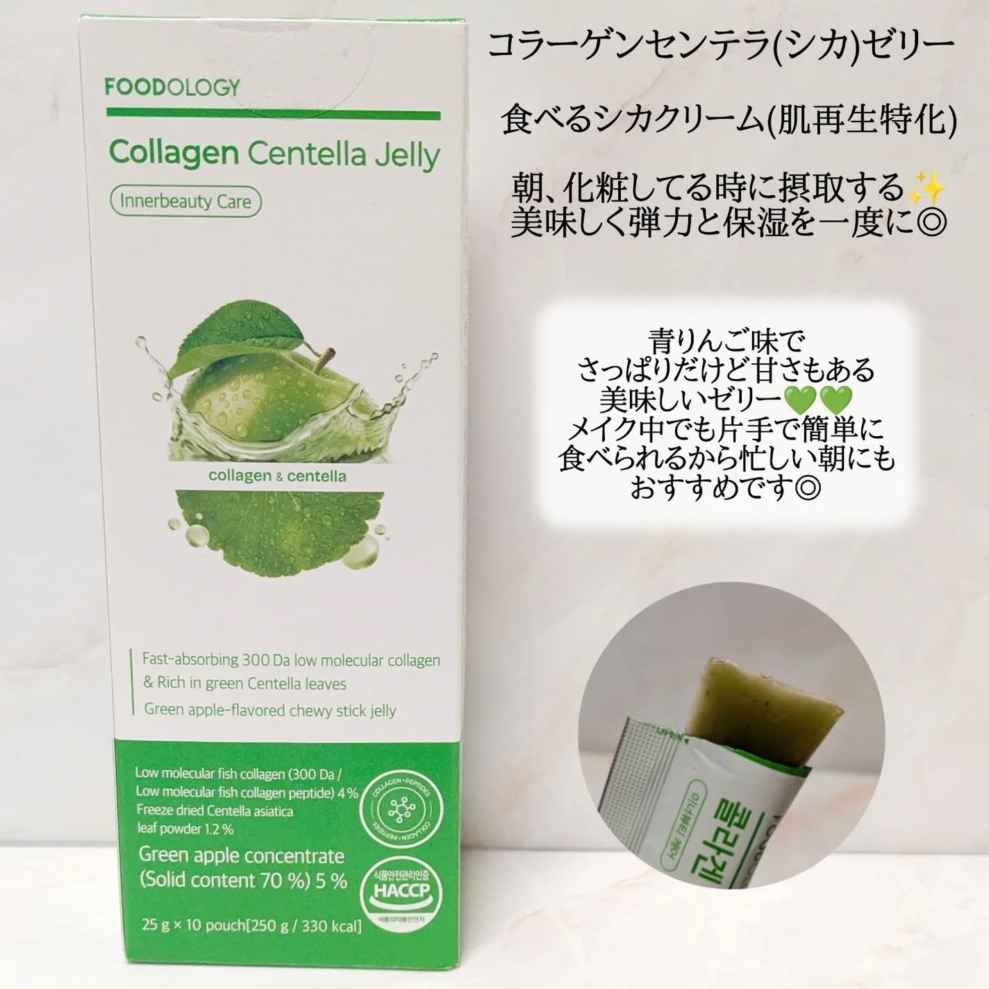 コレオロジーカットゼリー/FOODOLOGY/食品を使ったクチコミ(3枚目)