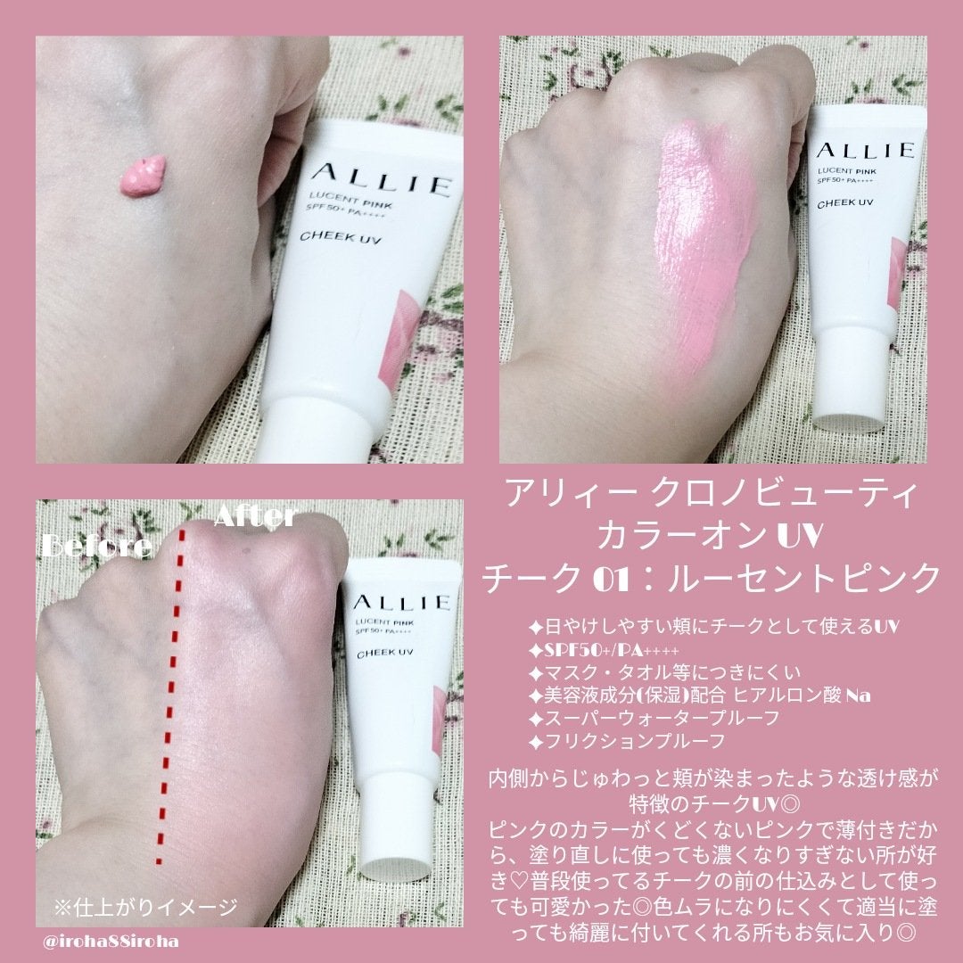 アリィー クロノビューティ ラスティングプライマーUV/アリィー/日焼け止めジェルを使ったクチコミ(4枚目)