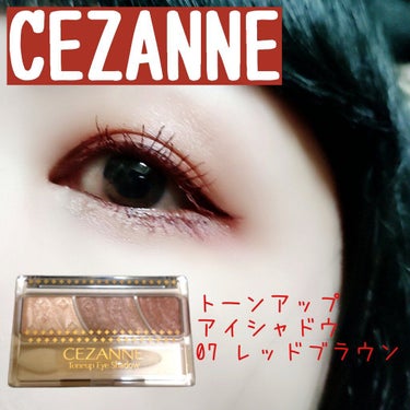 トーンアップアイシャドウ/CEZANNE/アイシャドウパレットを使ったクチコミ（1枚目）