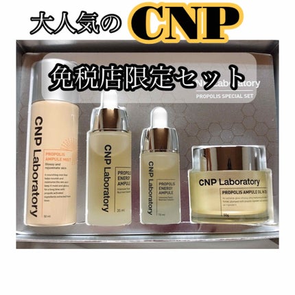 プロP ミスト/CNP Laboratory/ミスト状化粧水を使ったクチコミ(1枚目)