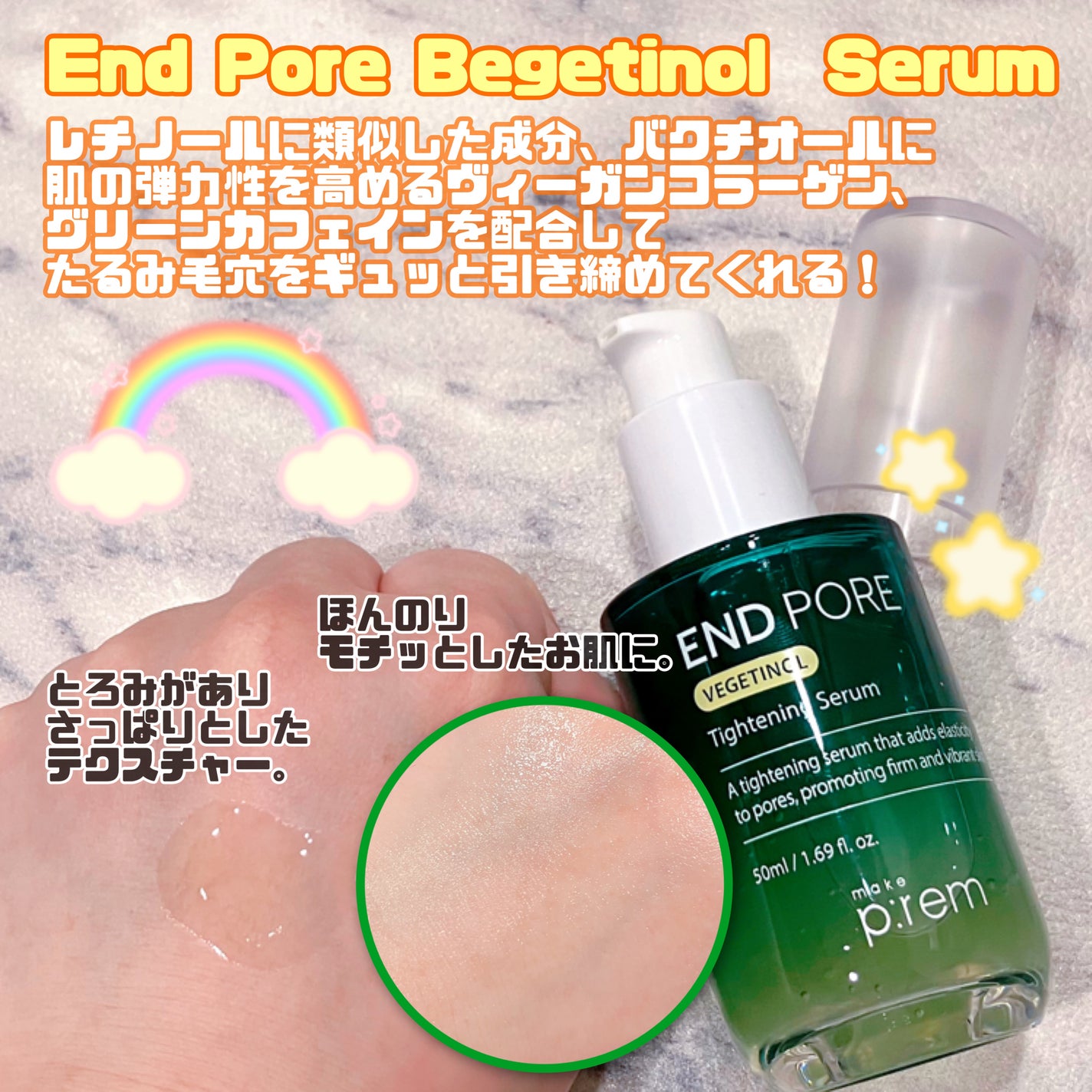 インテカ スージングトナー/make prem/化粧水を使ったクチコミ(3枚目)