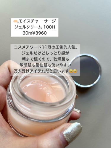 モイスチャー サージ ジェルクリーム 100H 30ml/CLINIQUE/フェイスクリームを使ったクチコミ（2枚目）