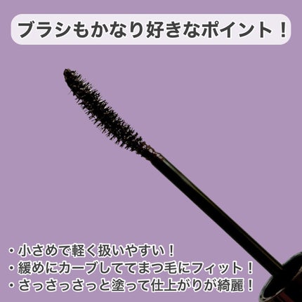 パーフェクトエクステンション マスカラ for カール/D-UP/マスカラを使ったクチコミ(3枚目)