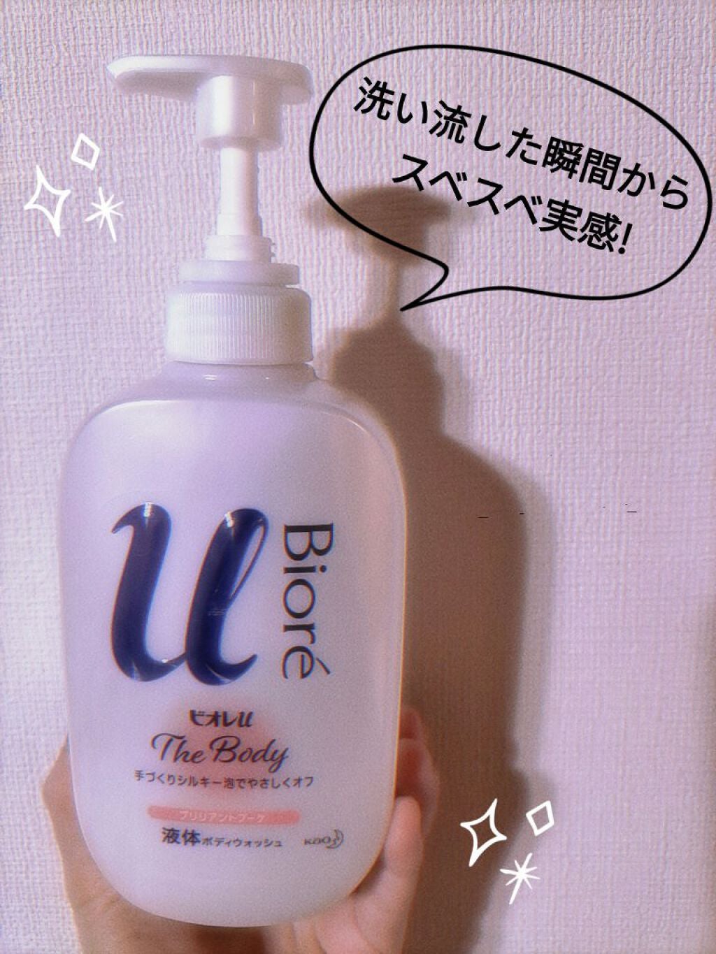 ザ ボディ 液体タイプ ピュアリーサボンの香り/ビオレu/ボディソープを使ったクチコミ(1枚目)