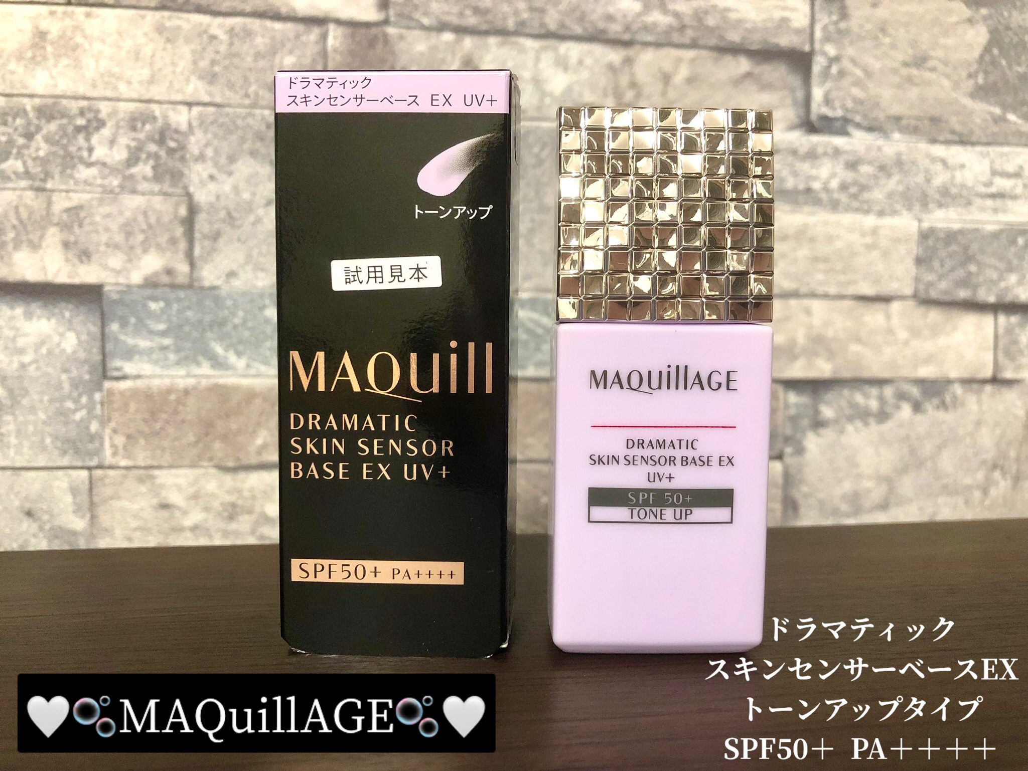 ドラマティックスキンセンサーベース EX トーンアップ/マキアージュ/化粧下地を使ったクチコミ（3枚目）