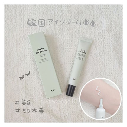 【2023年最新】韓国コスメのアイクリーム口コミ人気ランキング|プチプラなのに優れたおすすめを年代別にご紹介!