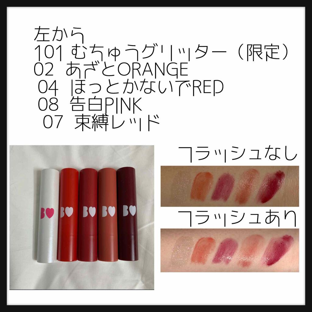 つやぷるリップR/b idol/口紅を使ったクチコミ(2枚目)