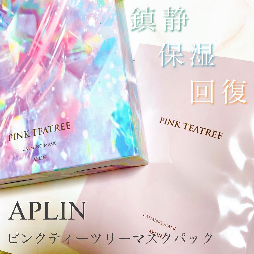 ピンクティーツリーマスクパック/APLIN/シートマスク・パックを使ったクチコミ(1枚目)