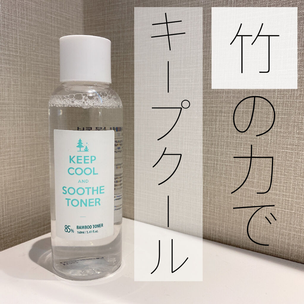 スードバンブートナー/KEEP COOL/化粧水を使ったクチコミ（1枚目）