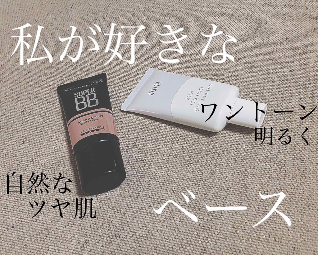 SP BB オーラ ラディアント 01 ナチュラル オークル/MAYBELLINE NEW YORK/BBクリームを使ったクチコミ（1枚目）