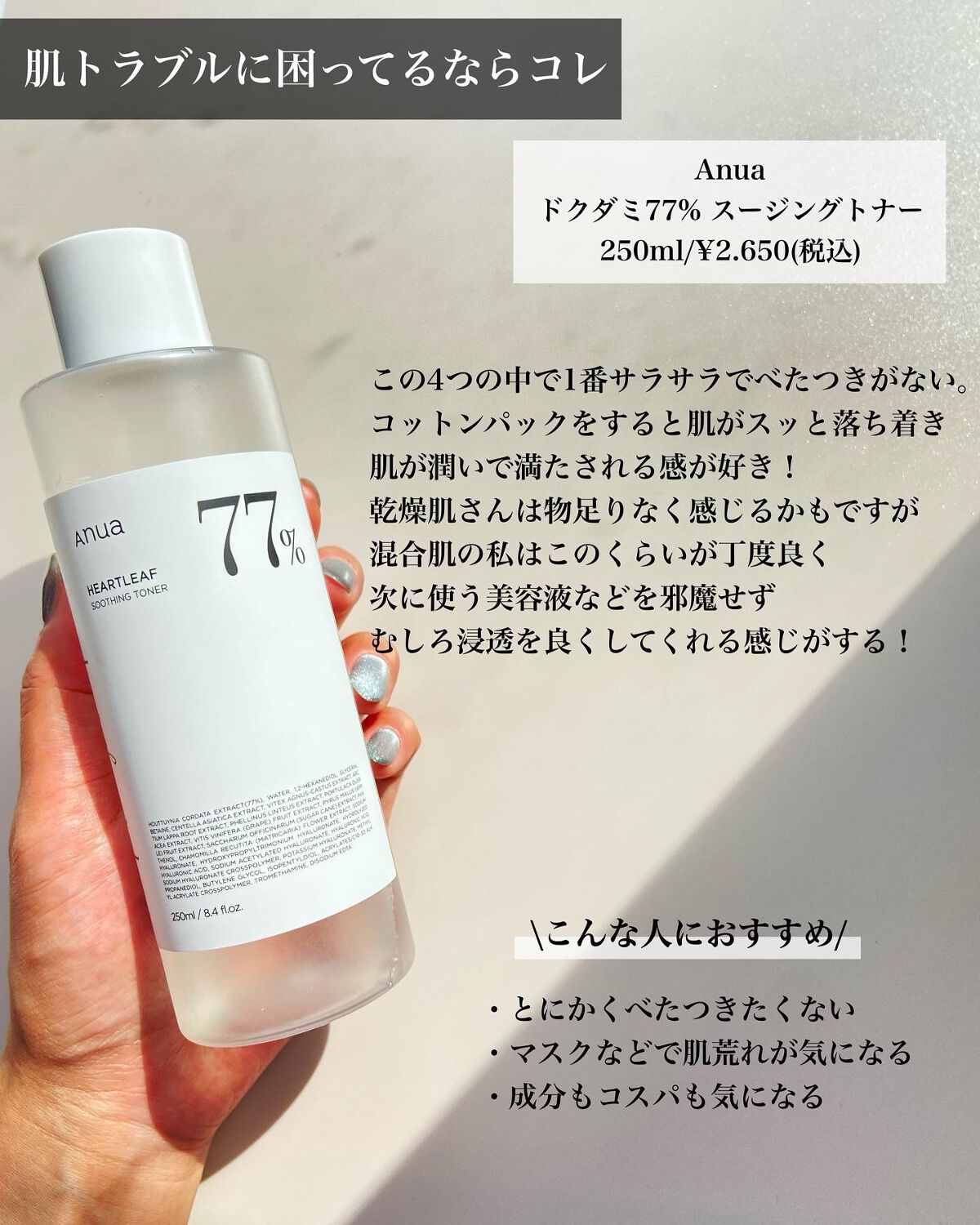 モイスチュア＆バランシング ローション/Ｎ organic/化粧水を使ったクチコミ（3枚目）