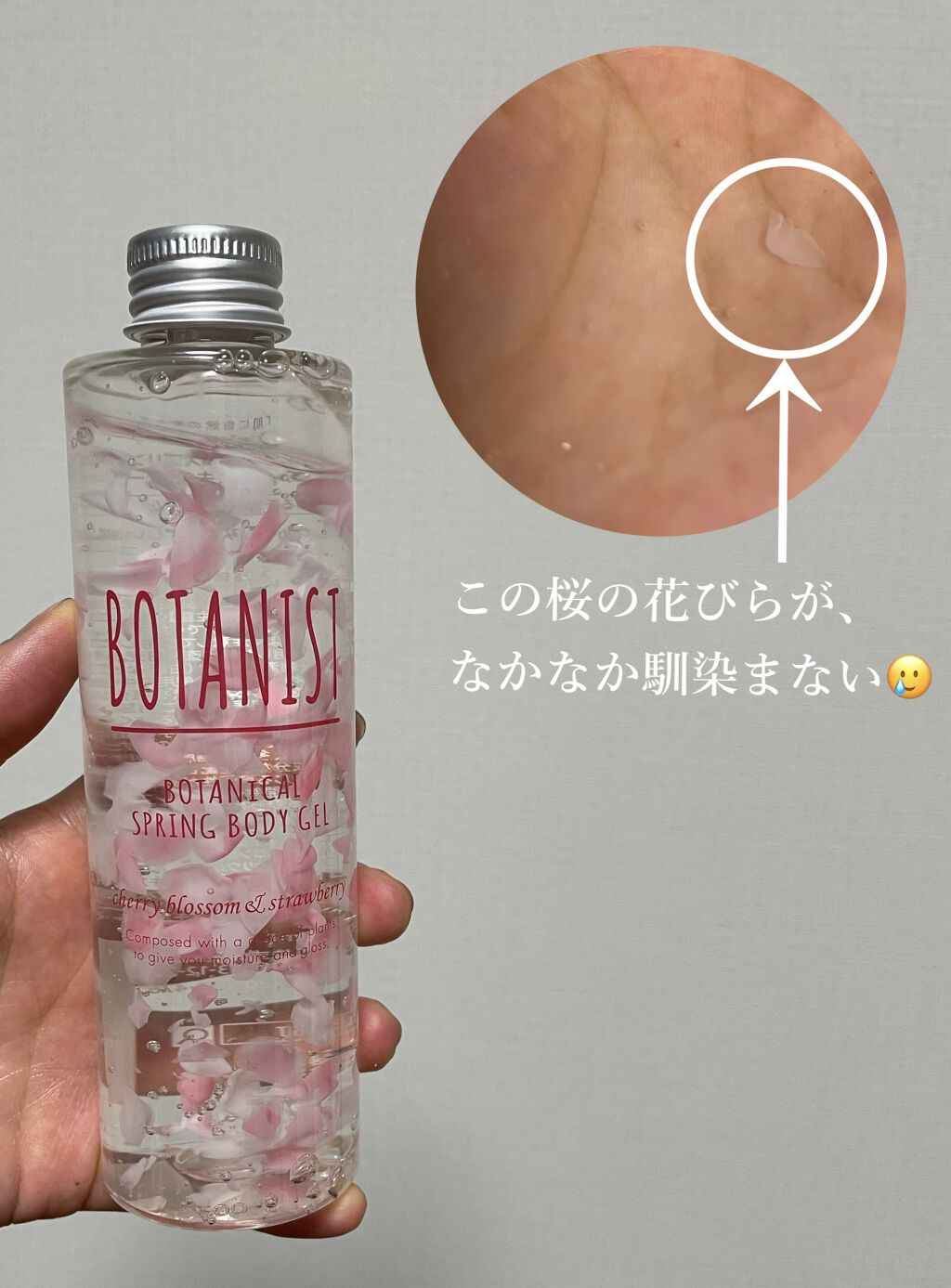 BOTANISTボタニカルブルームボディージェル/BOTANIST/ボディローションを使ったクチコミ（2枚目）