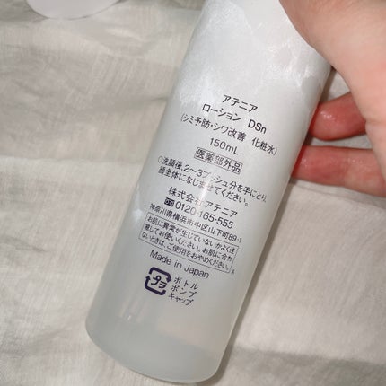 ドレススノー ローション【医薬部外品】 /アテニア/化粧水を使ったクチコミ(3枚目)