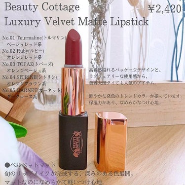LUXURY VELVET MATTE LIPSTICK No.5 Garnet/Beauty Cottage/口紅を使ったクチコミ（2枚目）
