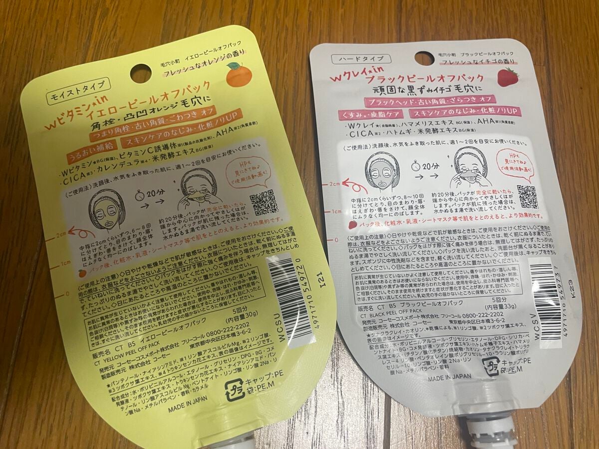 毛穴小町 ブラックピールオフパック/クリアターン/ピーリングを使ったクチコミ(4枚目)