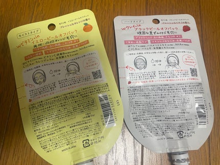 毛穴小町 ブラックピールオフパック/クリアターン/ピーリングを使ったクチコミ(4枚目)