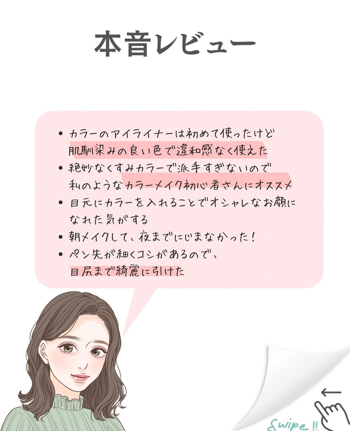 ウルトラカラー アイライナー/MAYBELLINE NEW YORK/リキッドアイライナーを使ったクチコミ(4枚目)