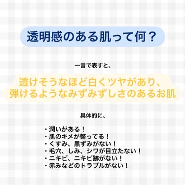 メラノCC 薬用しみ対策 美白化粧水 しっとりタイプのクチコミ「\ 韓国アイドルみたいな透明肌に… /






こんにちは！
初めまして！ちのと言います！.....」（2枚目）