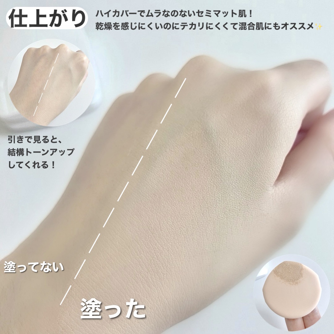 レイヤリングフィットカバークッションEX/TFIT/クッションファンデーションを使ったクチコミ（3枚目）