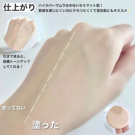 レイヤリングフィットカバークッションEX/TFIT/クッションファンデーションを使ったクチコミ(3枚目)