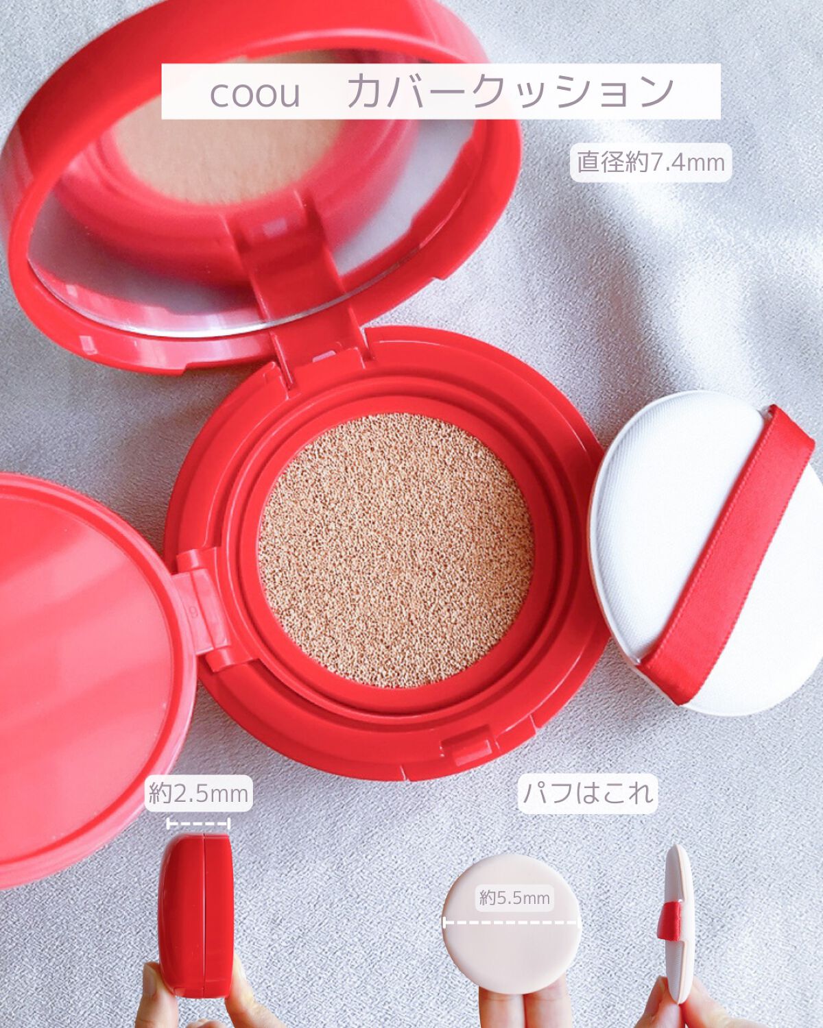 クッションファンデーション/coou/クッションファンデーションを使ったクチコミ（3枚目）