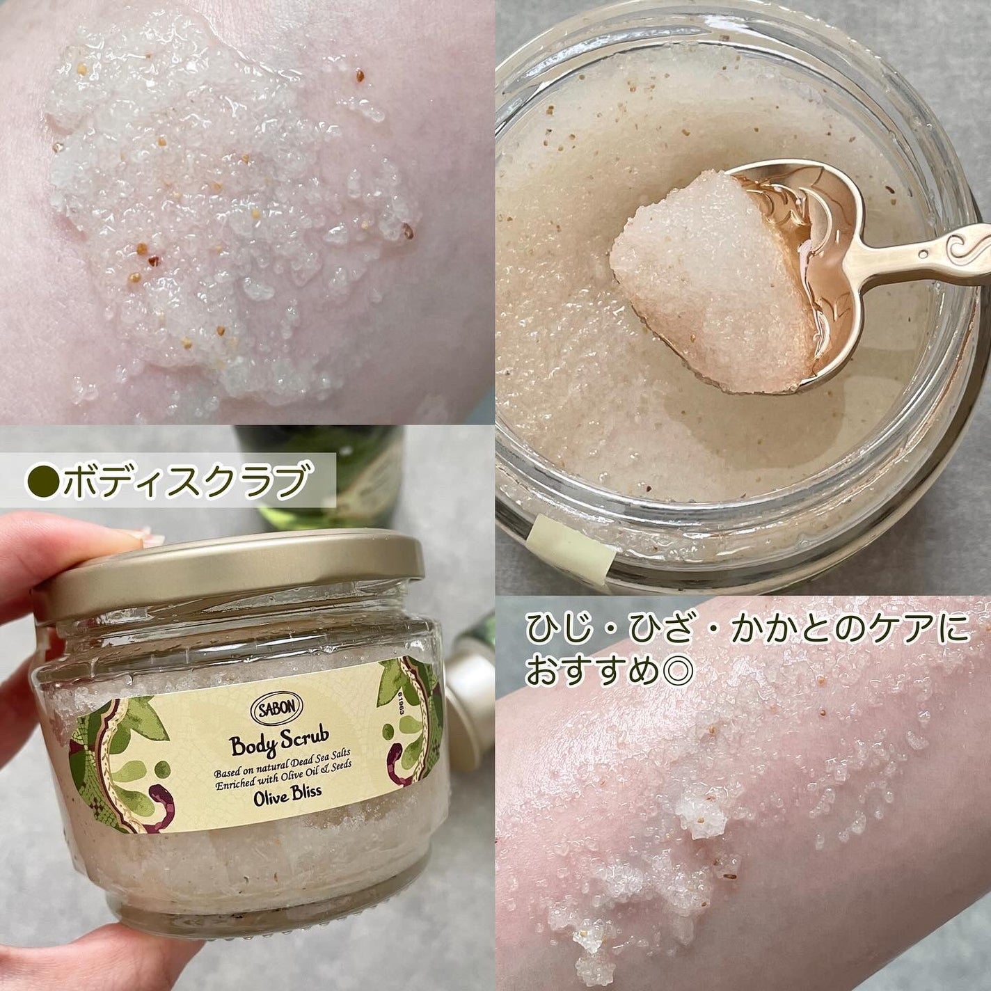 ボディケアキット オリーブ・ブリス/SABON/その他キットセットを使ったクチコミ(3枚目)