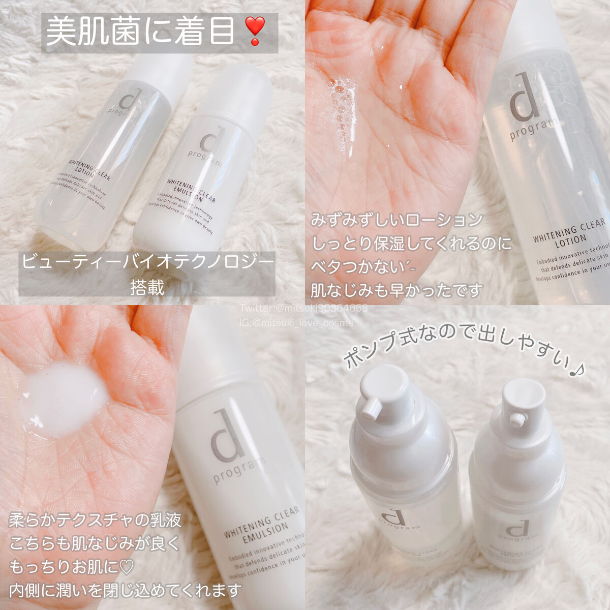 ブライトニングクリア エマルジョン ＭＢ/d プログラム/乳液を使ったクチコミ（2枚目）