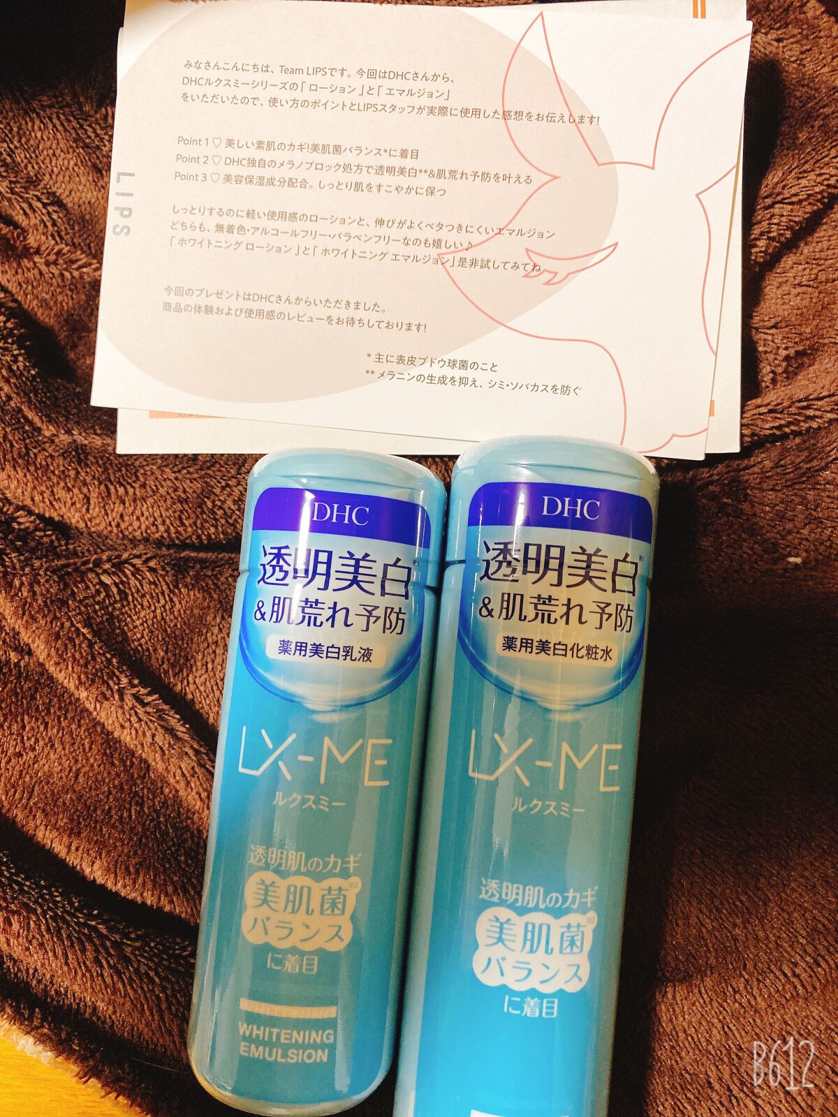 DHCルクスミー 薬用ホワイトニング エマルジョン/DHC/乳液を使ったクチコミ（1枚目）