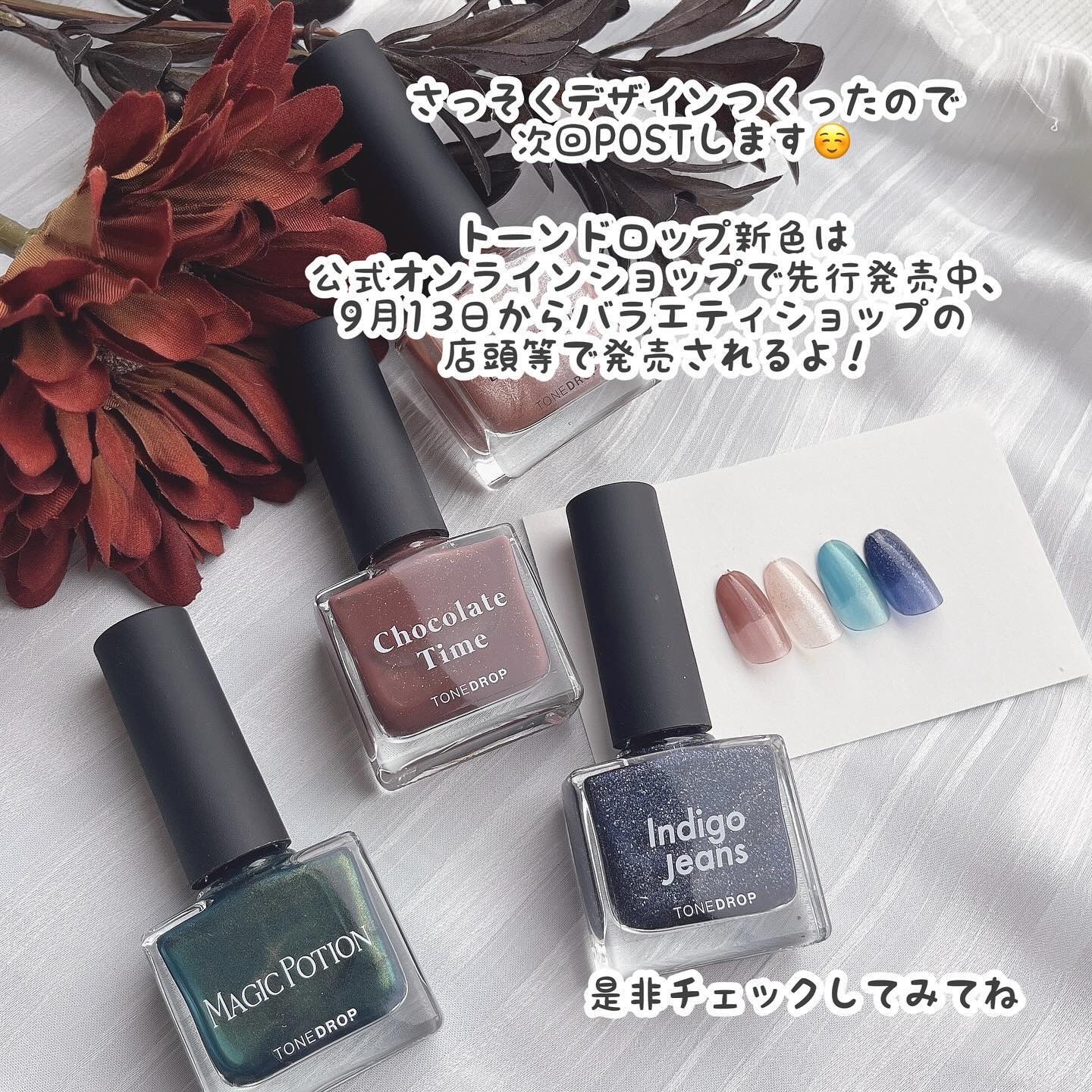 TONE DROP トーンドロップ　　　　ネイルポリッシュ【5本セット】 TONE DROP トーンドロップ ネイルポリッシュ【5本セット】 単色ネイル