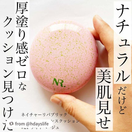 PROBIOエッセンスクッション/ネイチャーリパブリック/クッションファンデーションを使ったクチコミ(1枚目)