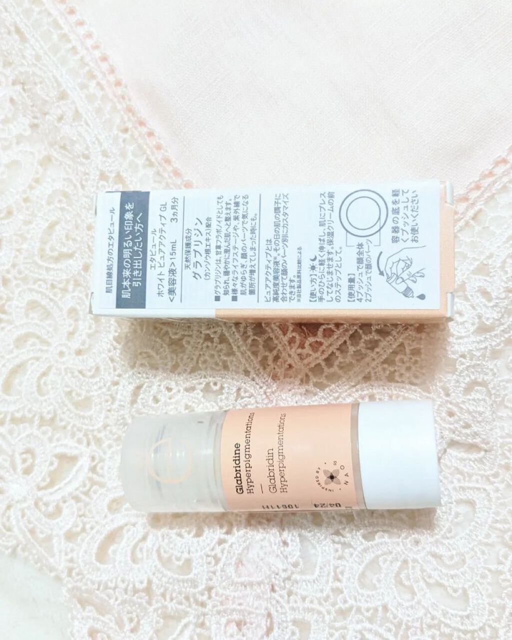 ホワイト ピュアアクティブ GL/エタピュール/美容液を使ったクチコミ（2枚目）