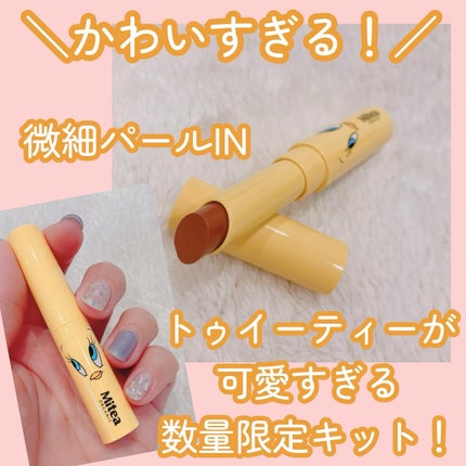 セラムオイルリップスティック /ミティア オーガニック/口紅を使ったクチコミ(1枚目)
