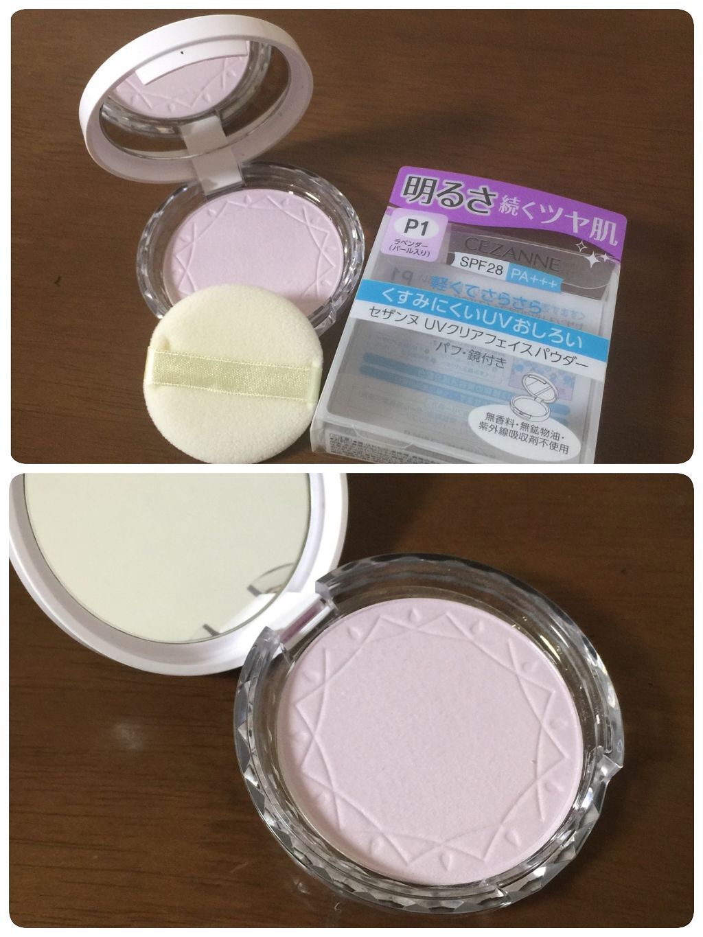 UVクリアフェイスパウダー/CEZANNE/プレストパウダーを使ったクチコミ（1枚目）