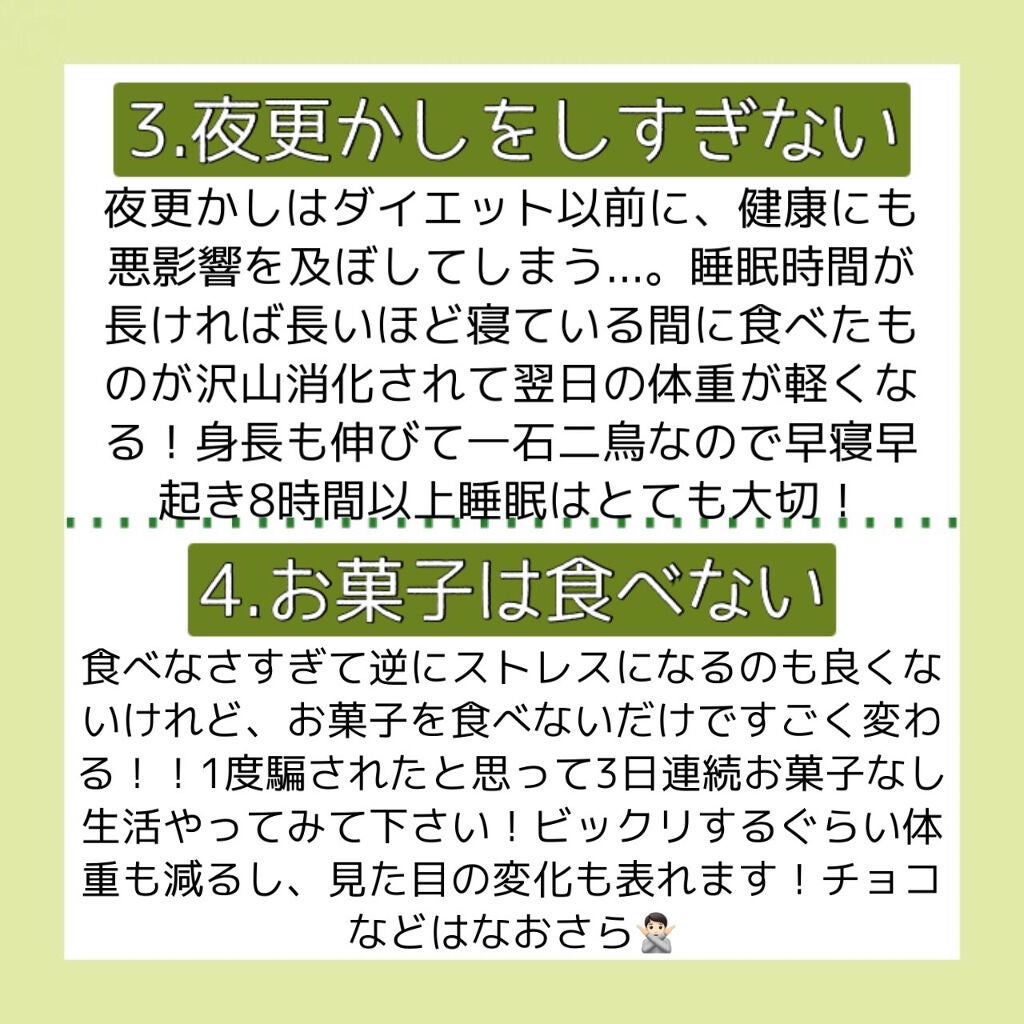 none on LIPS 「〖年末年始毎日投稿6日目〜まだ間に合う.ᐟ.ᐟお正月太り直す..」(3枚目)