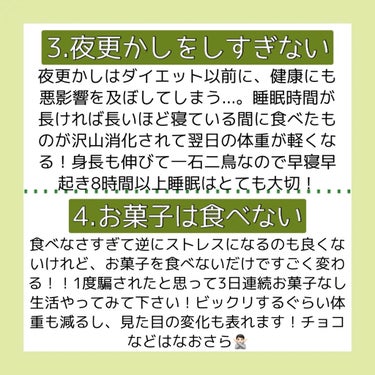 none on LIPS 「〖年末年始毎日投稿6日目〜まだ間に合う‪.ᐟ.ᐟお正月太り直す..」（3枚目）