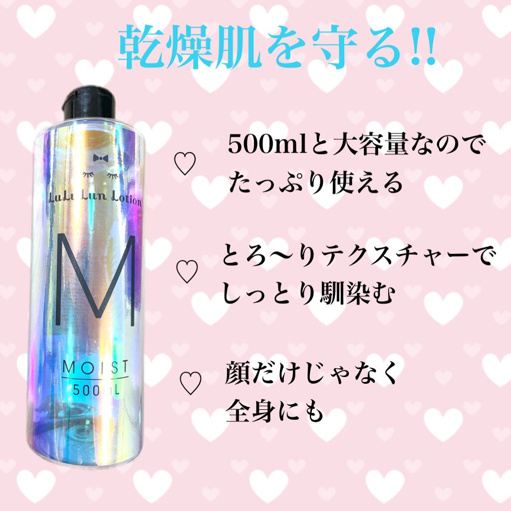 ルルルンローション モイスト/ルルルン/化粧水を使ったクチコミ(2枚目)