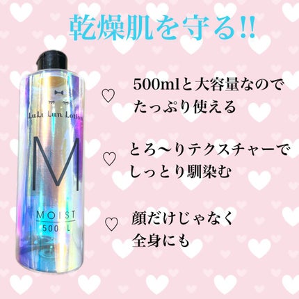 ルルルンローション モイスト/ルルルン/化粧水を使ったクチコミ(2枚目)