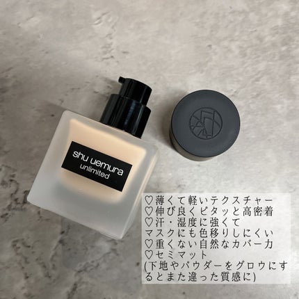 (旧)アンリミテッド ラスティング フルイド/shu uemura/リキッドファンデーションを使ったクチコミ(2枚目)