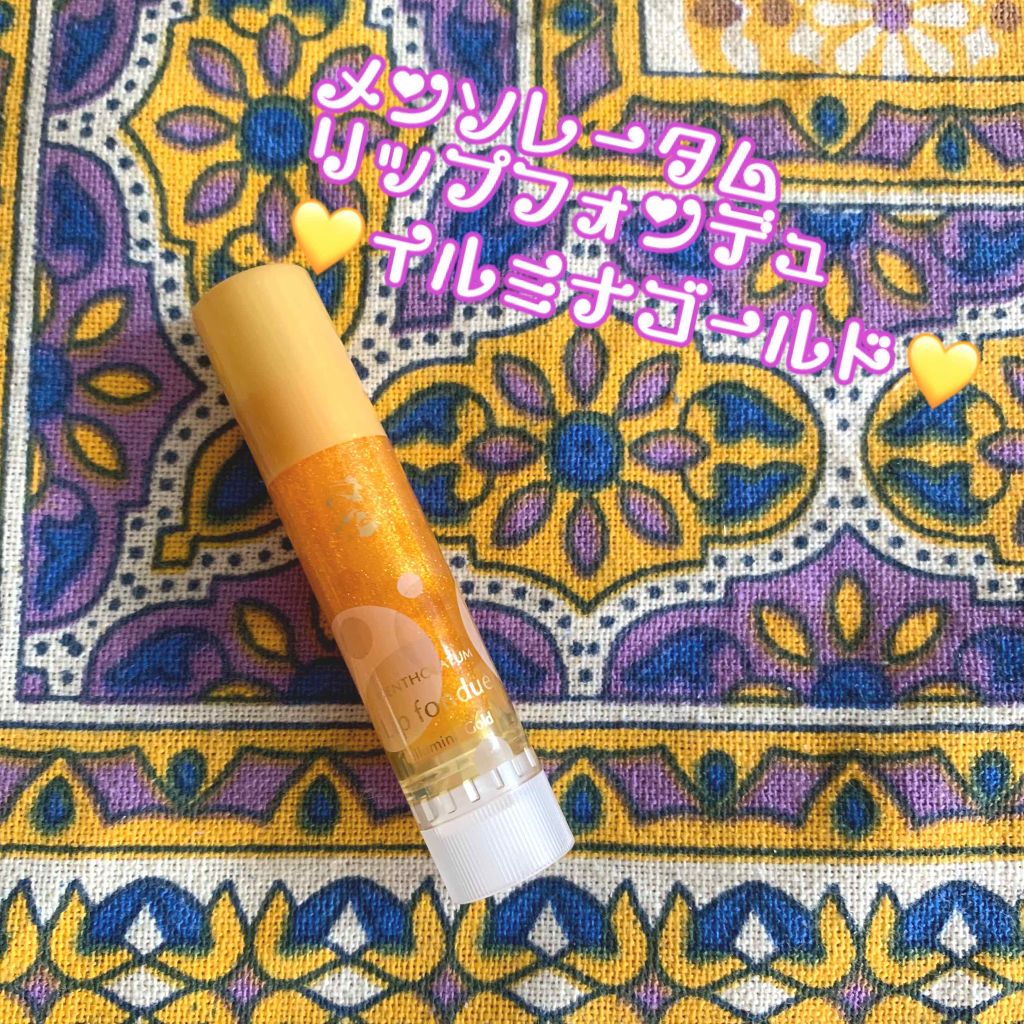 リップフォンデュ ミカエルブルー/メンソレータム/リップバームを使ったクチコミ（1枚目）