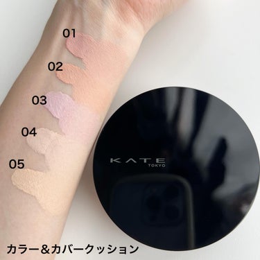 KATE様のプロモーションに参加しています

ケイト　カラー＆カバークッション

ニュアンスカラー×密着ジェル膜で毛穴・色むら・くすみをしっかりカバーしながら、透明感のあるトーンアップ仕上がりが長時間持続するクッション💕

01 フェアピンク、02 フレッシュアプリコット、03 スノーライラックに加えて
4月20日に新色2色(04 ペールバニラ、05 フレンチアイボリー)が発売します✨

私は、赤みの出やすいお肌なので
メイクアップ効果でトーンアップする透明感抜群カラーの04番と使いやすいカラーの05番が気に入りました✨
部分によって使い分けたり
01番、02番のお色は、チークに使ってもかわいいと思いました💕

※スウォッチ写真は色調イメージです

コンパクトはミラーもついていてお直しにも🙆‍♀️✨


#PR　#ケイト #KATE  #ファンデーション
#目指せ毛穴レス肌  #推せる春色コスメ紹介
#新商品の画像 その1