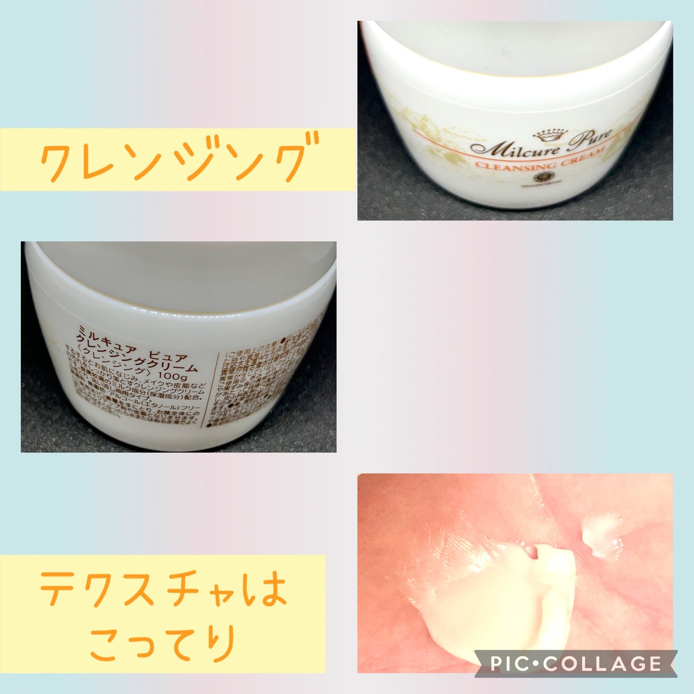 ミルキュア ピュア クレンジングクリーム/ハウス オブ ローゼ/クレンジングクリームを使ったクチコミ(2枚目)