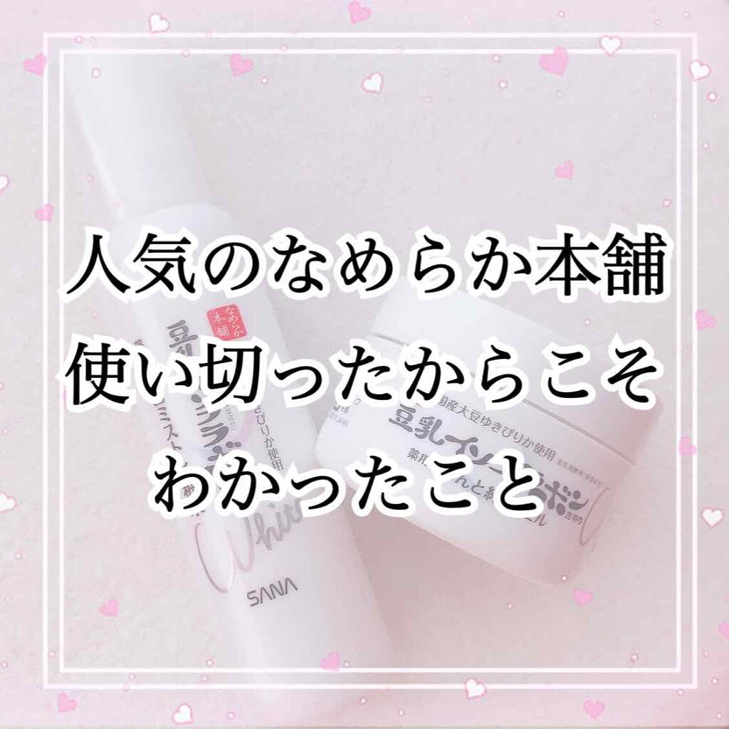 薬用美白ミスト化粧水/なめらか本舗/ミスト状化粧水を使ったクチコミ（1枚目）