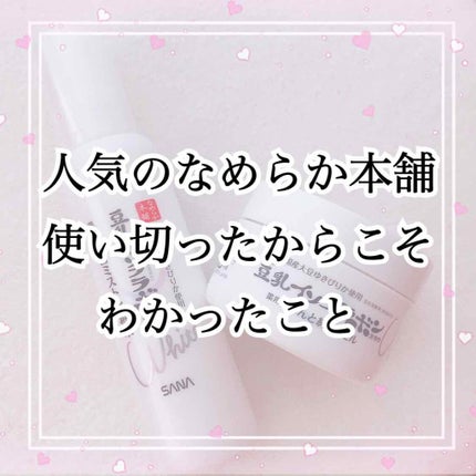 薬用美白ミスト化粧水/なめらか本舗/ミスト状化粧水を使ったクチコミ(1枚目)