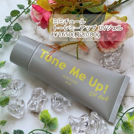 ミミチュール トーンミーアップ UVジェル/クラブ/日焼け止めジェルを使ったクチコミ(2枚目)