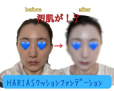 めーちゃん（フォロバ100） on LIPS 「なにそれ知らない⁉️✨️HARIAS（ﾊﾘｱｽ）のｸｯｼｮﾝﾌ..」（1枚目）