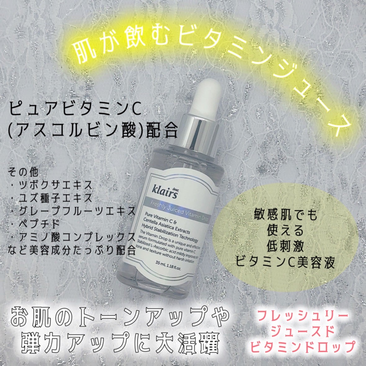 フレッシュリージュースドビタミンドロップ(35ml)/Klairs/美容液を使ったクチコミ(1枚目)