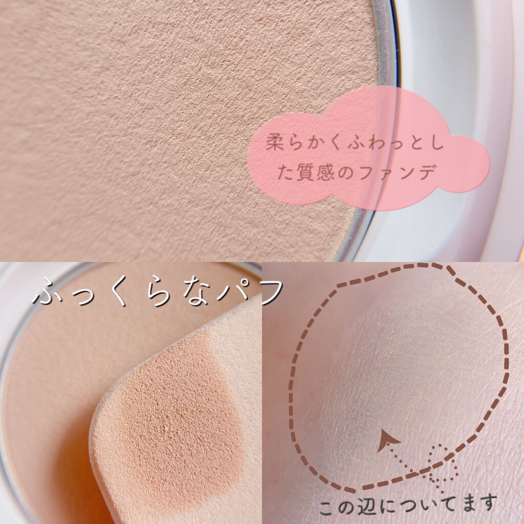 インテグレート グレイシィ プレミアムパクト/グレイシィ/パウダーファンデーションを使ったクチコミ(4枚目)